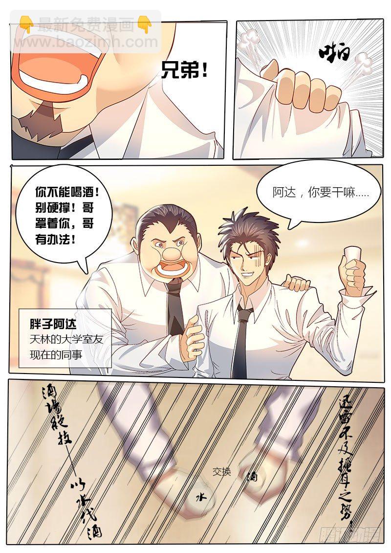 第1话 这才是真正的第一话！！-第4话