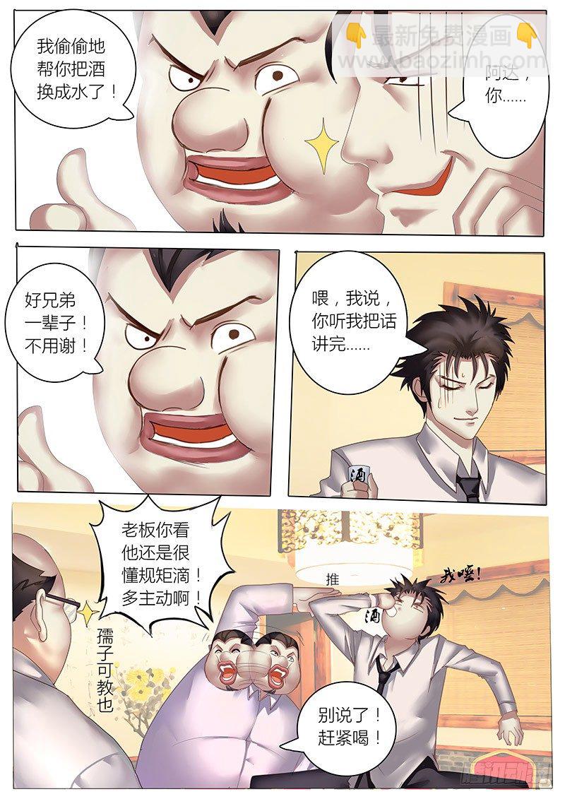 第1话 这才是真正的第一话！！-第4话
