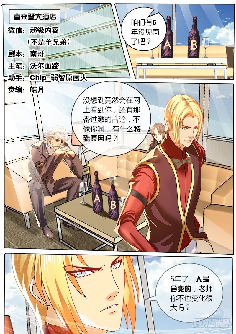 第28话 谭校长的考验-第34话