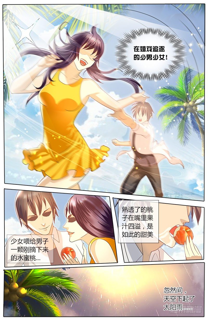 第28话 谭校长的考验-第34话