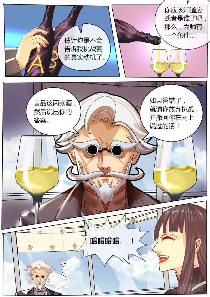 第28话 谭校长的考验-第34话