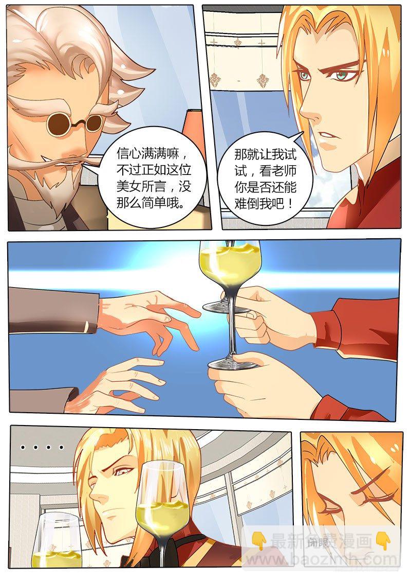 第28话 谭校长的考验-第34话