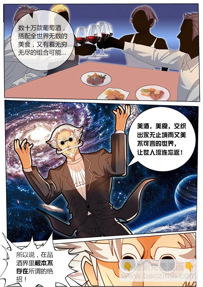 第32话 距离挑战赛还有5天-第38话