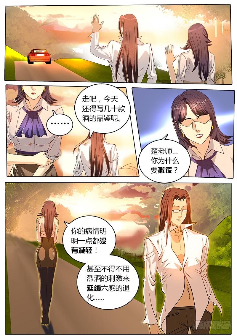 第32话 距离挑战赛还有5天-第38话