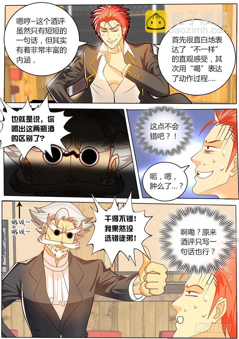 第32话 距离挑战赛还有5天-第38话