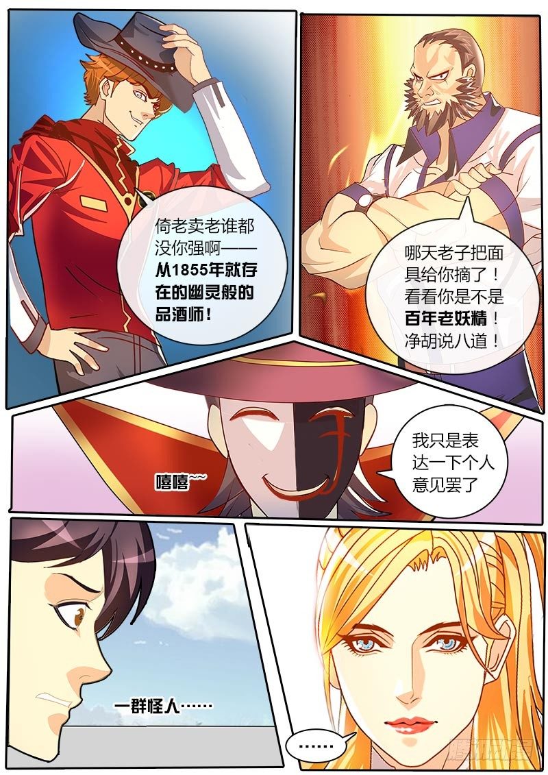 第34话 天才对天才 比赛将开-第40话