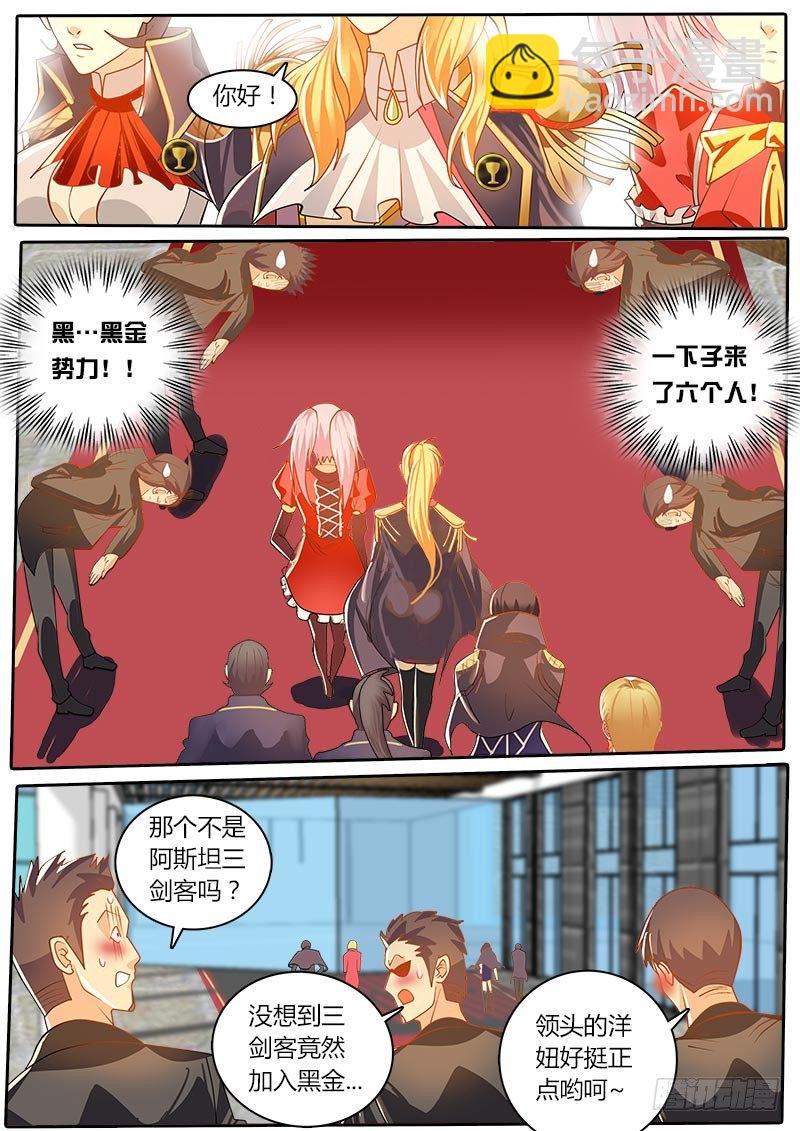 第34话 天才对天才 比赛将开-第40话