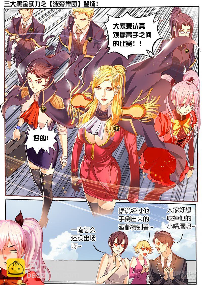 第34话 天才对天才 比赛将开-第40话