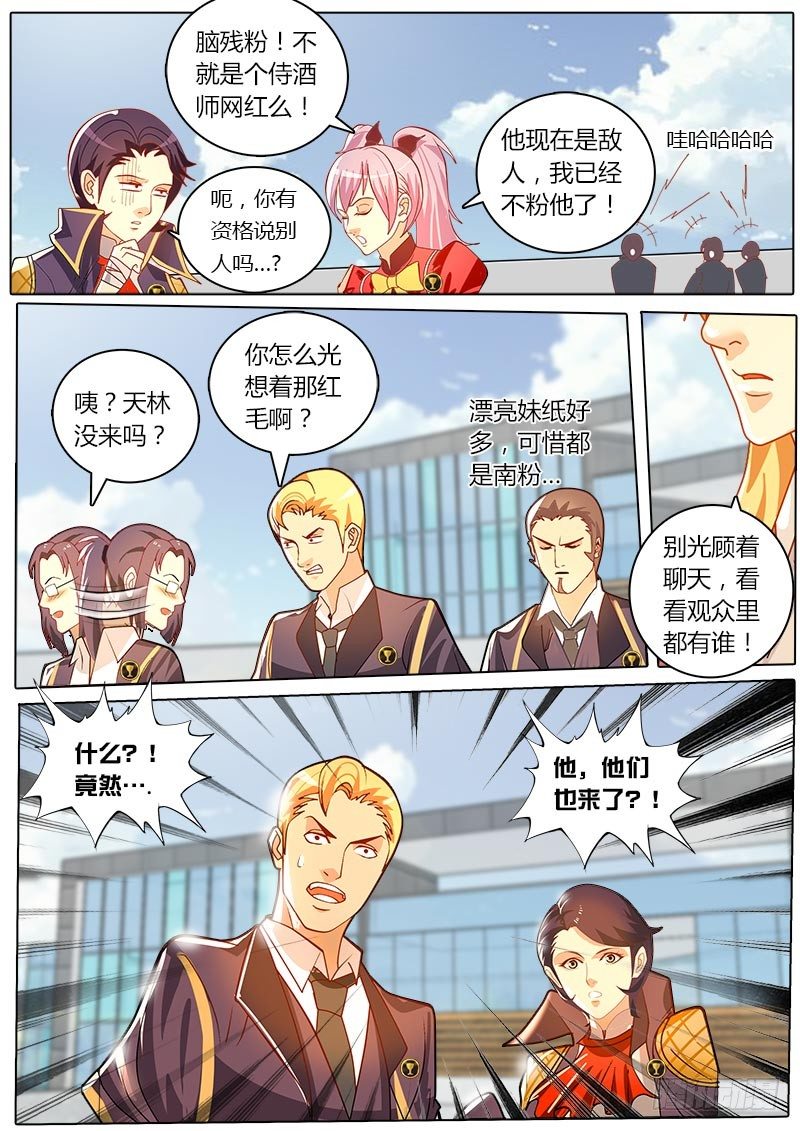 第34话 天才对天才 比赛将开-第40话
