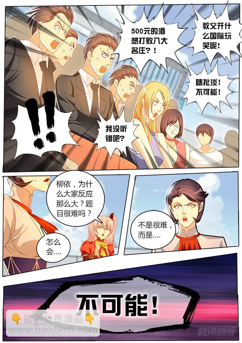 第36话 天才对天才 第一题 1-第42话