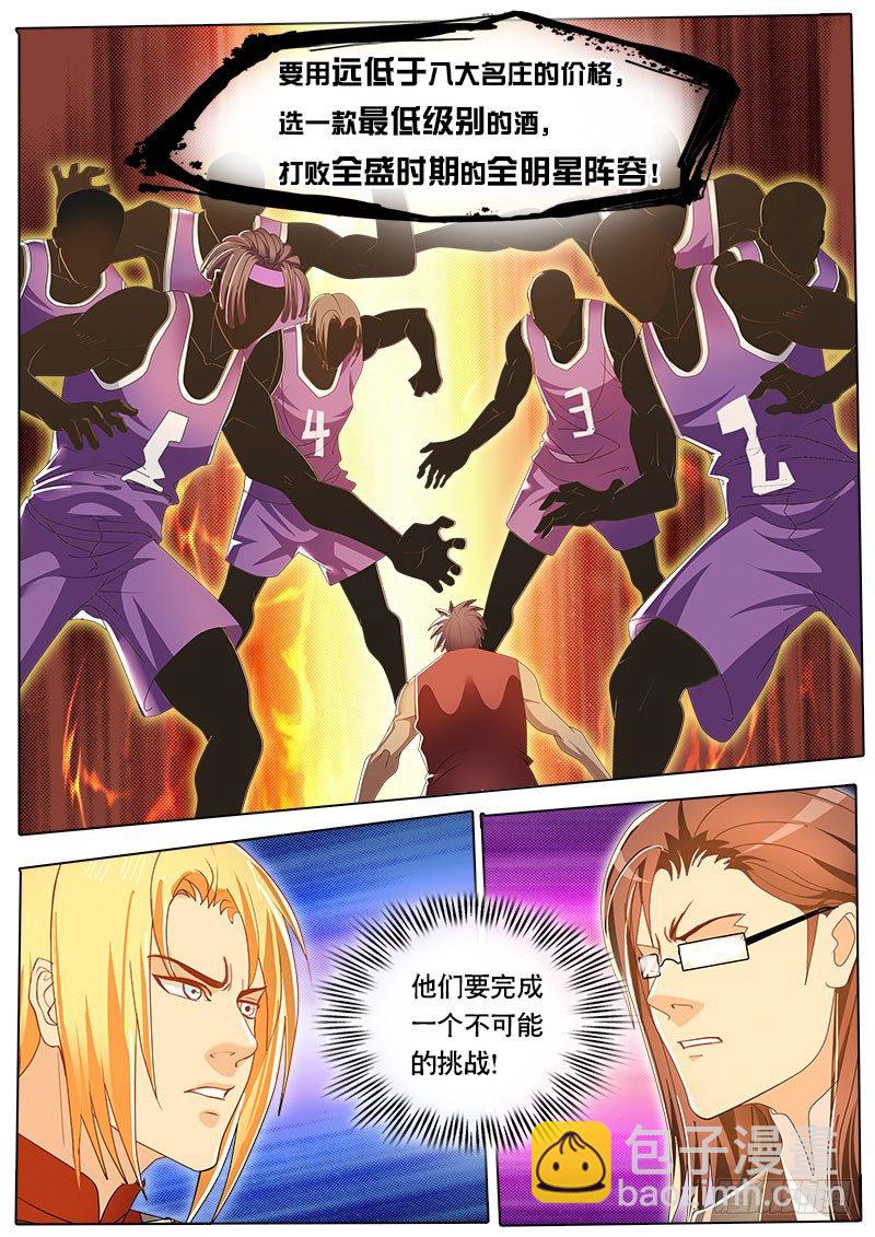 第36话 天才对天才 第一题 1-第42话