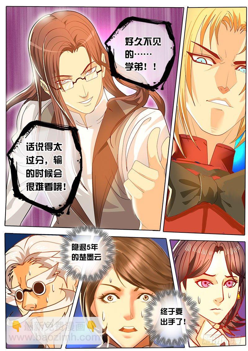 第36话 天才对天才 第一题 1-第42话