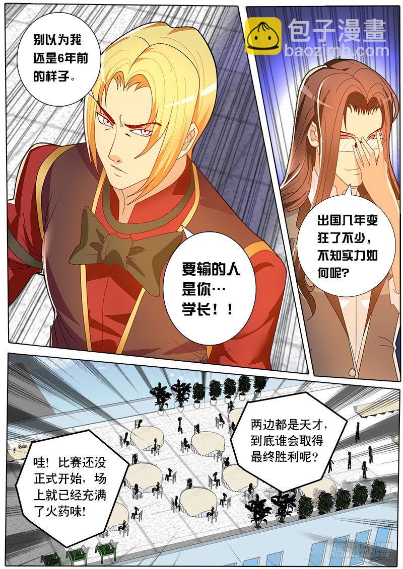 第36话 天才对天才 第一题 1-第42话