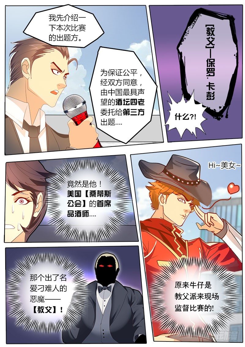 第36话 天才对天才 第一题 1-第42话