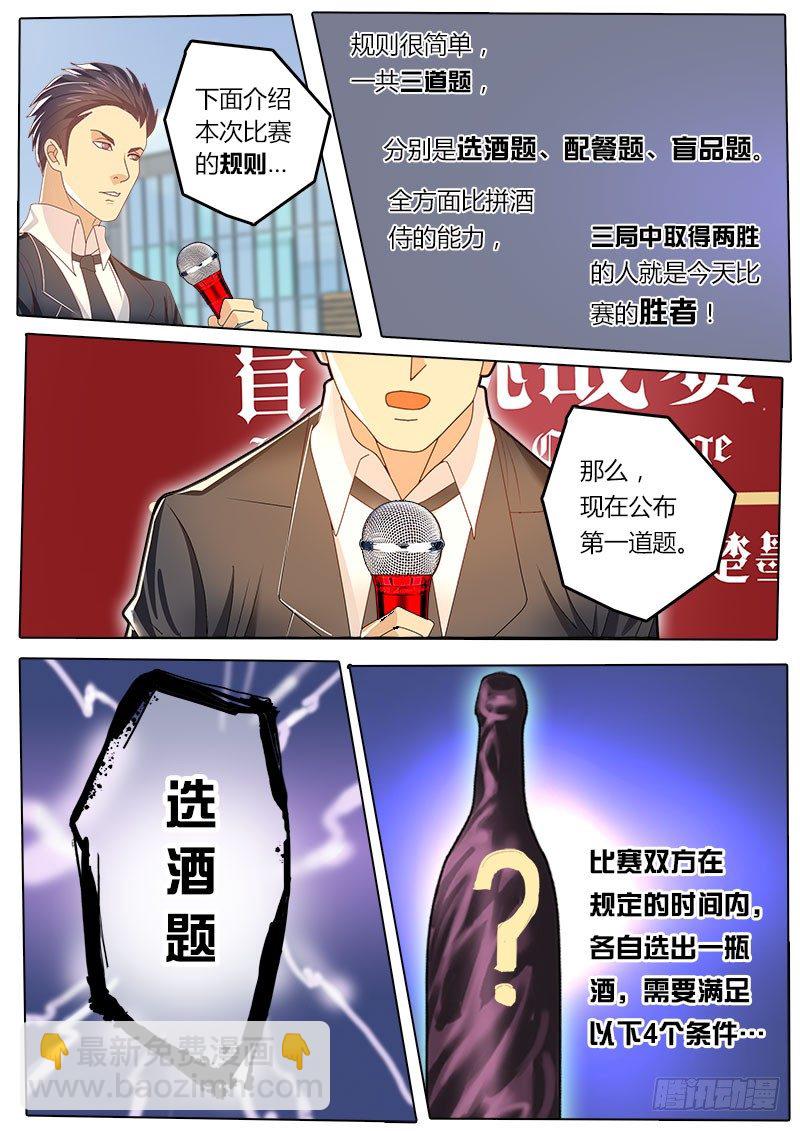 第36话 天才对天才 第一题 1-第42话