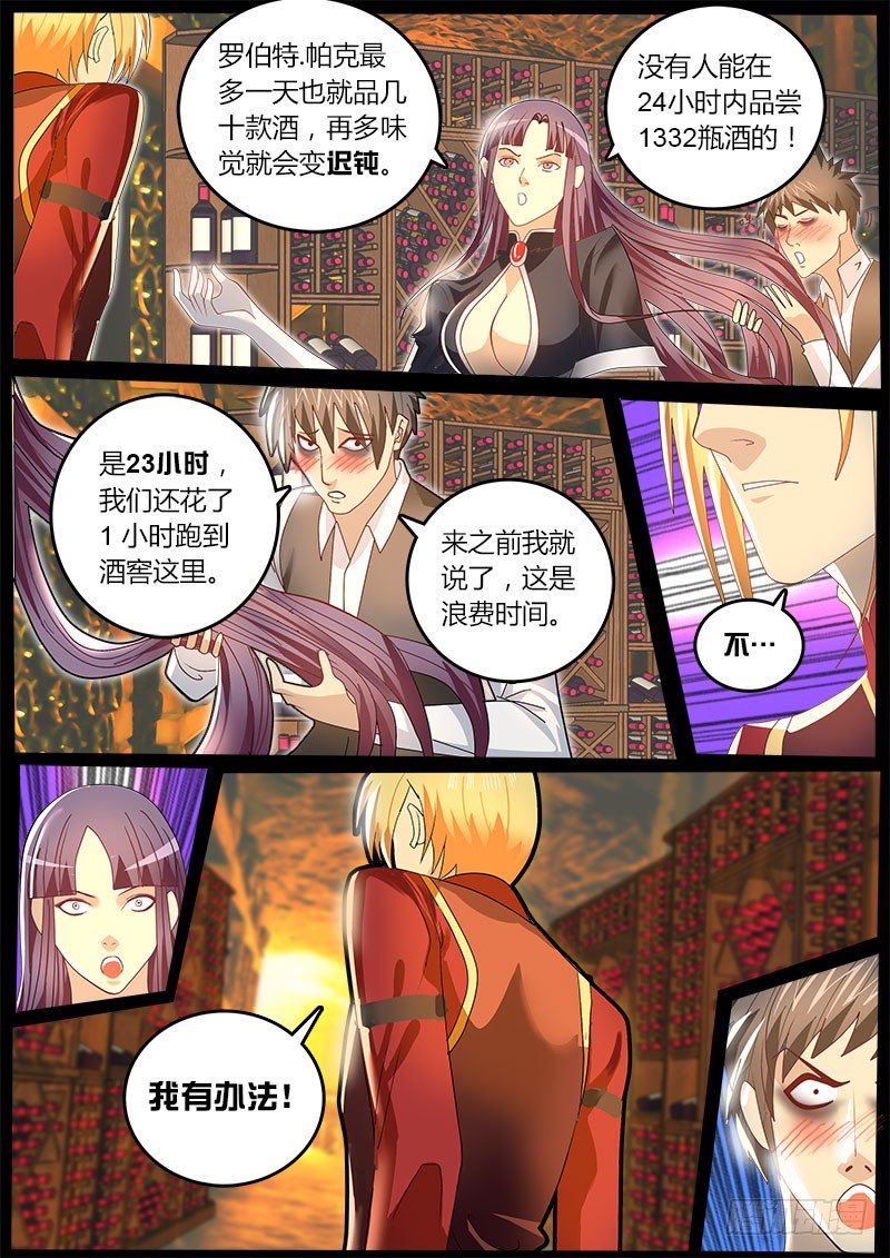 第38话 天才对天才第一题 3-第44话
