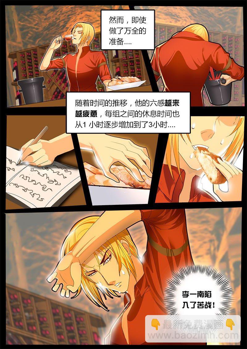 第38话 天才对天才第一题 3-第44话