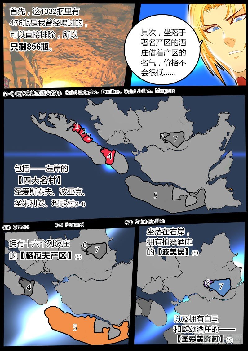 第38话 天才对天才第一题 3-第44话