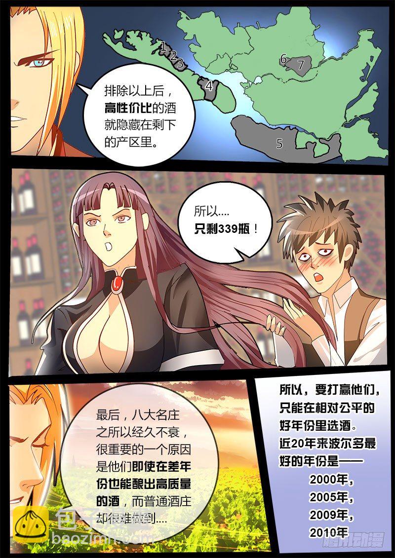 第38话 天才对天才第一题 3-第44话