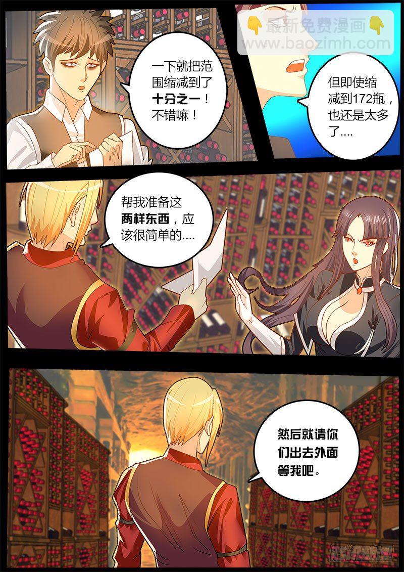 第38话 天才对天才第一题 3-第44话