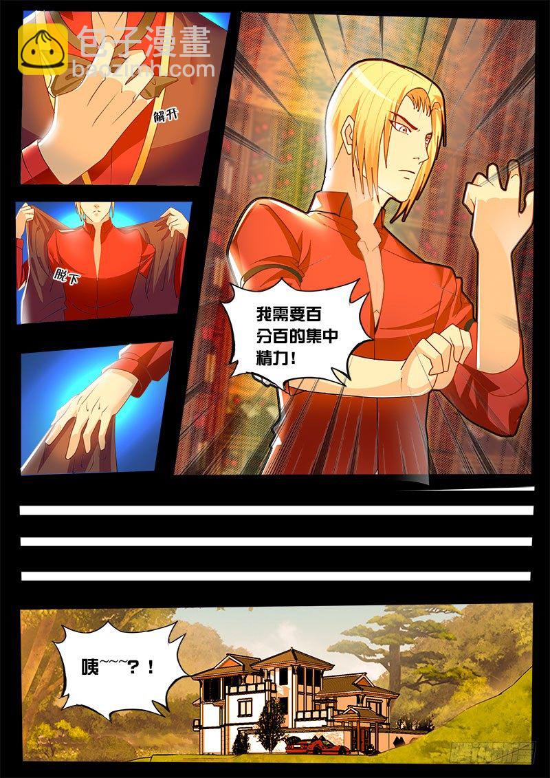 第38话 天才对天才第一题 3-第44话