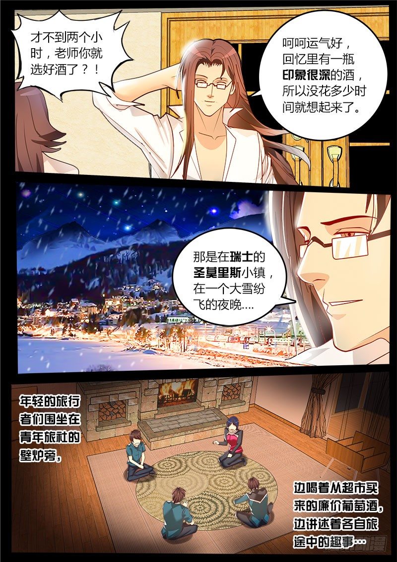 第38话 天才对天才第一题 3-第44话