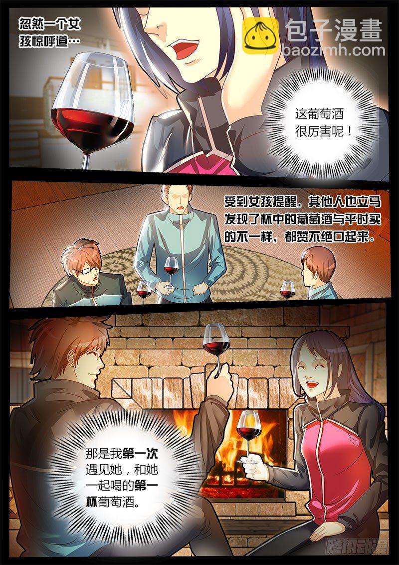 第38话 天才对天才第一题 3-第44话