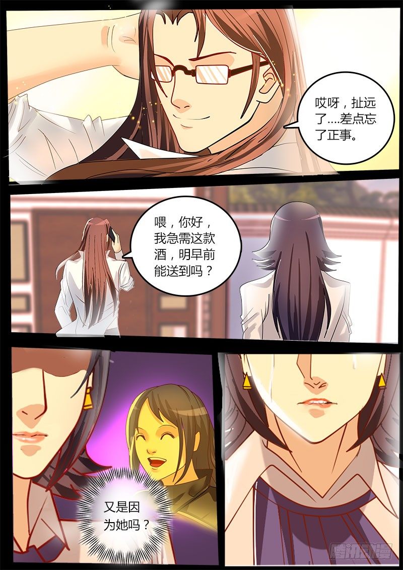 第38话 天才对天才第一题 3-第44话