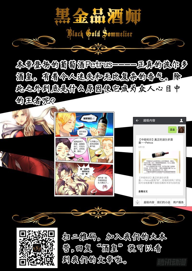 第41话 天才对天才 第一题6-第48话