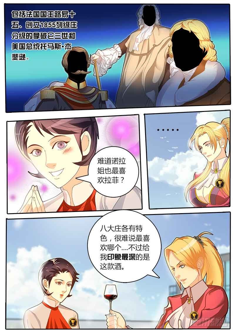 第41话 天才对天才 第一题6-第48话