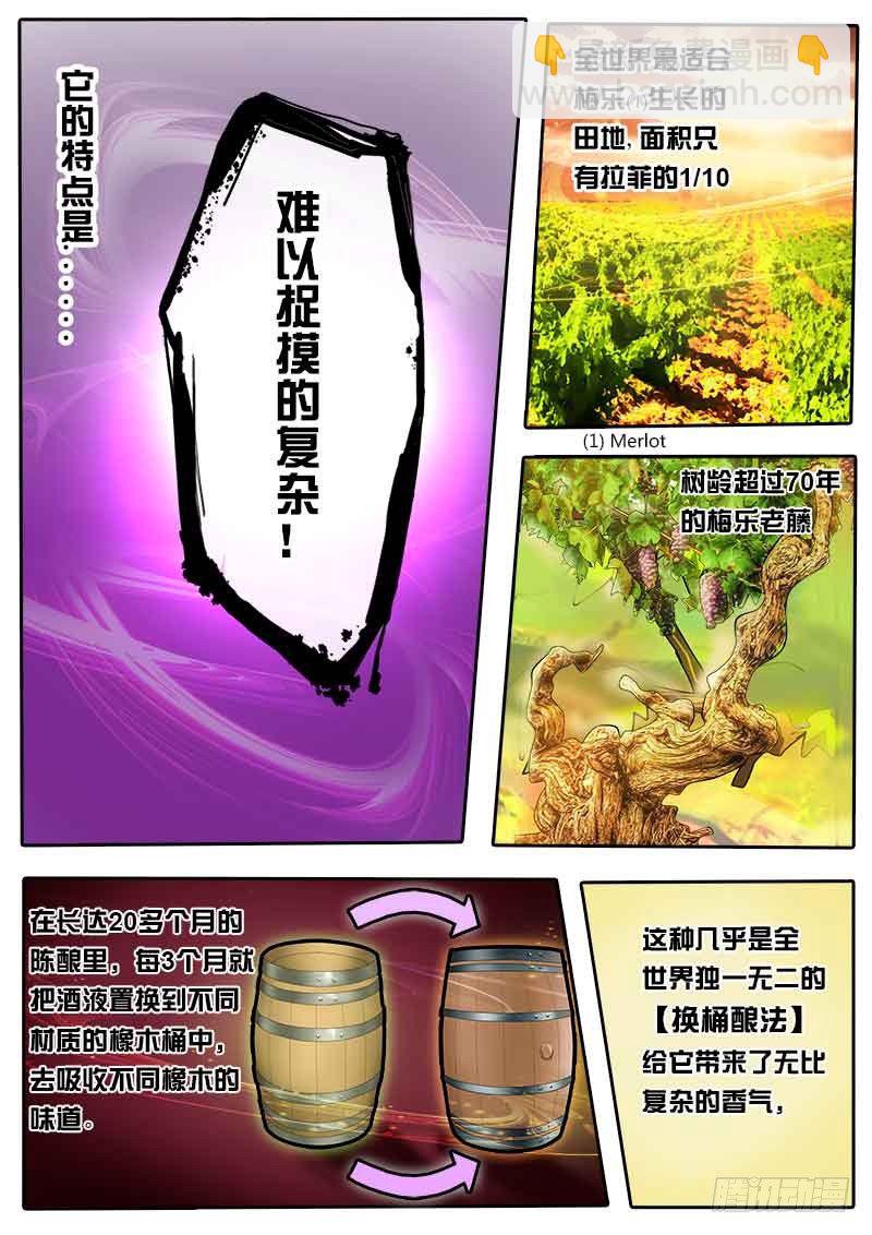 第41话 天才对天才 第一题6-第48话