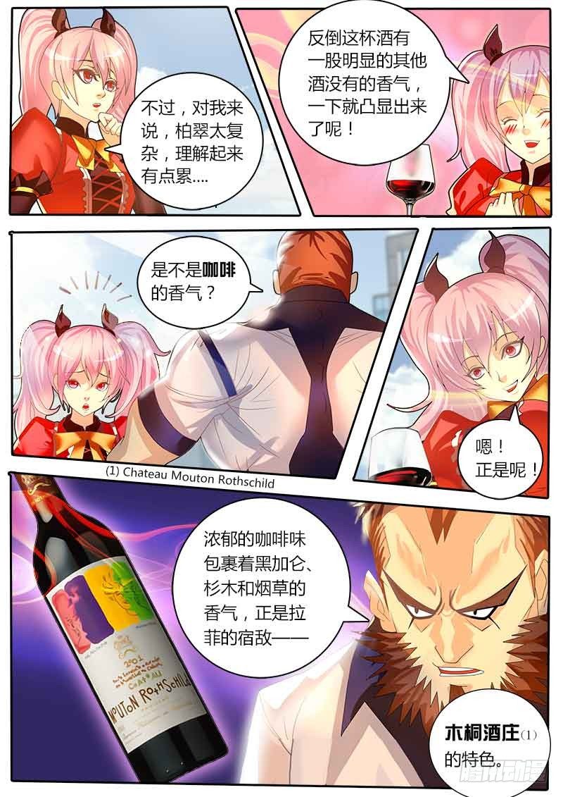 第41话 天才对天才 第一题6-第48话