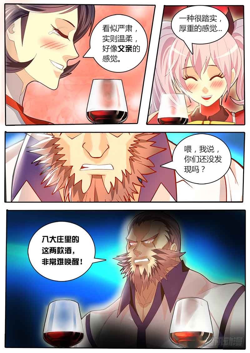 第41话 天才对天才 第一题6-第48话
