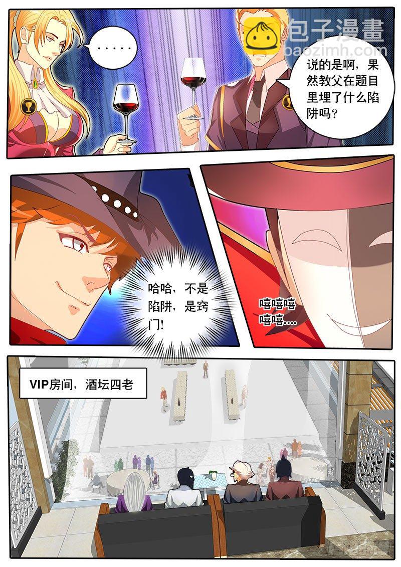 第43话 天才对天才 第一题8-第50话