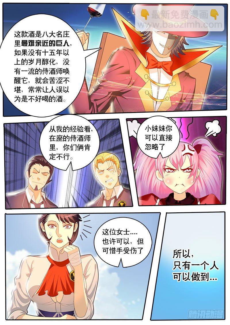 第43话 天才对天才 第一题8-第50话