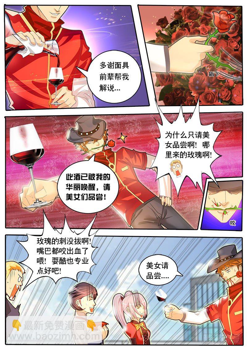 第43话 天才对天才 第一题8-第50话