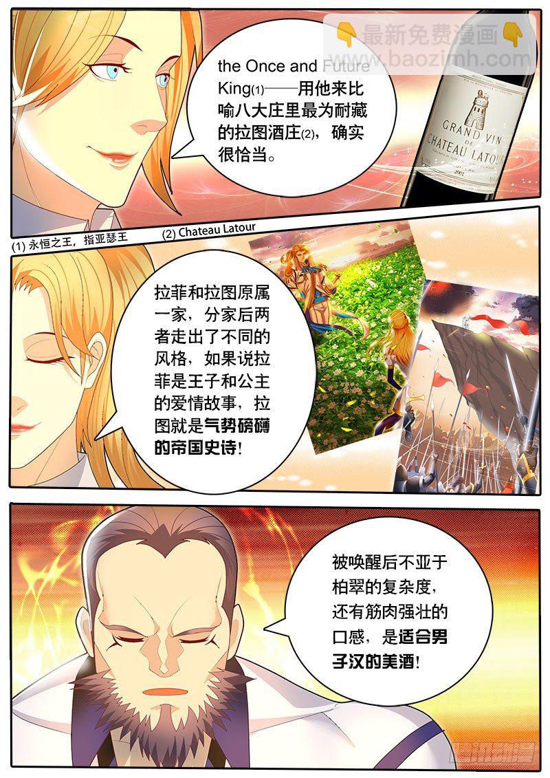 第43话 天才对天才 第一题8-第50话