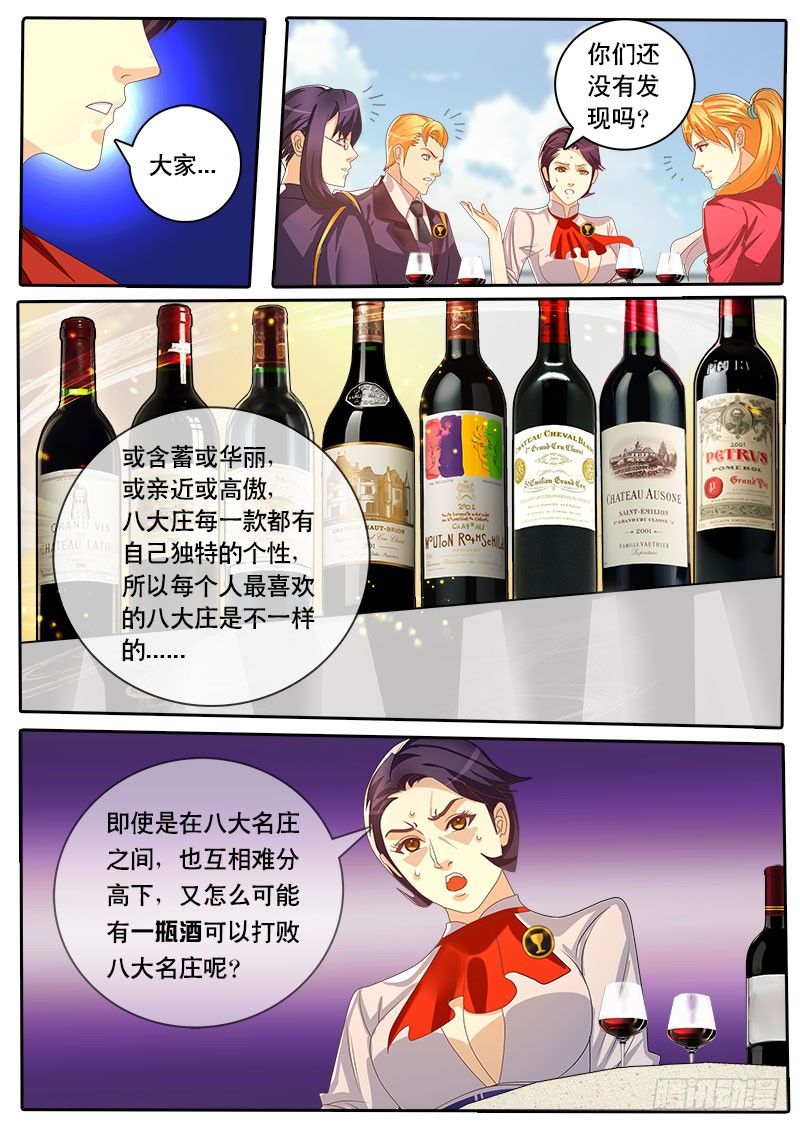 第43话 天才对天才 第一题8-第50话