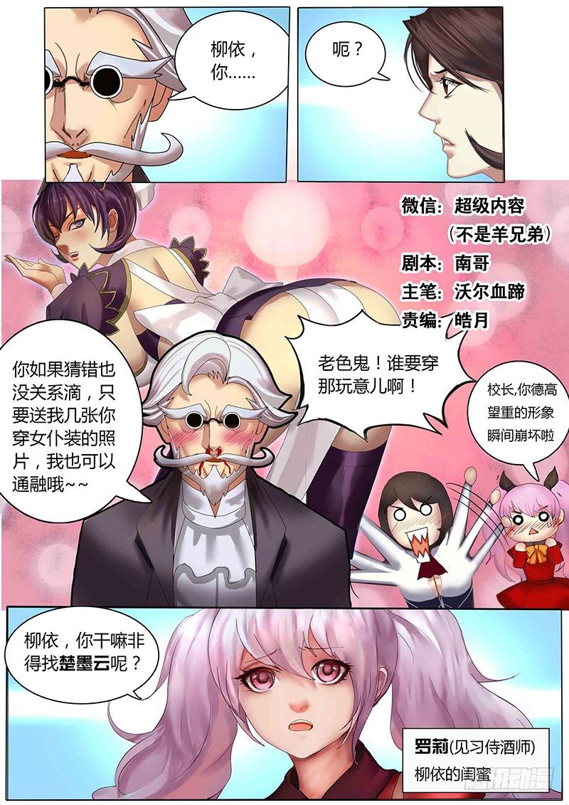 第3话 酒香中的邂逅-第6话