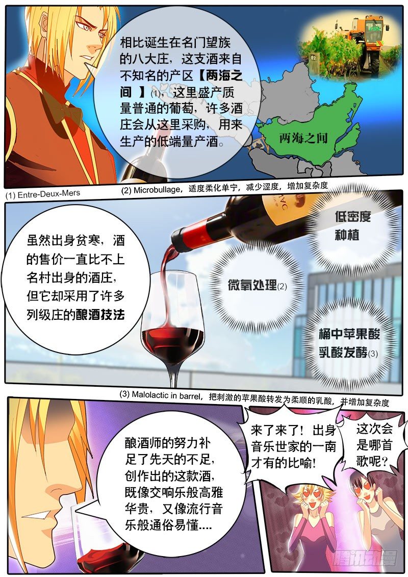 第45话 天才对天才 第一题10-第52话