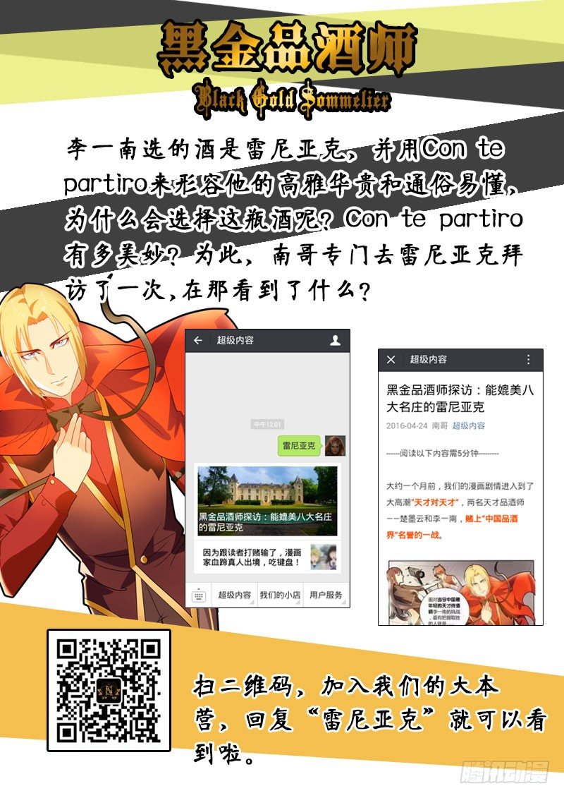 第45话 天才对天才 第一题10-第52话