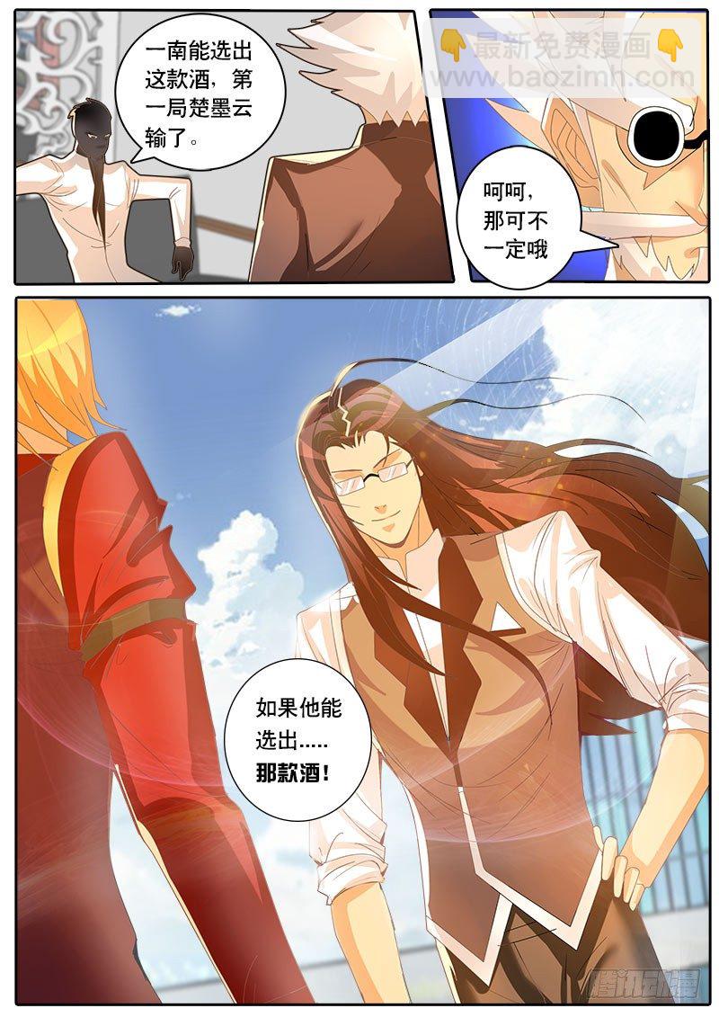 第45话 天才对天才 第一题10-第52话