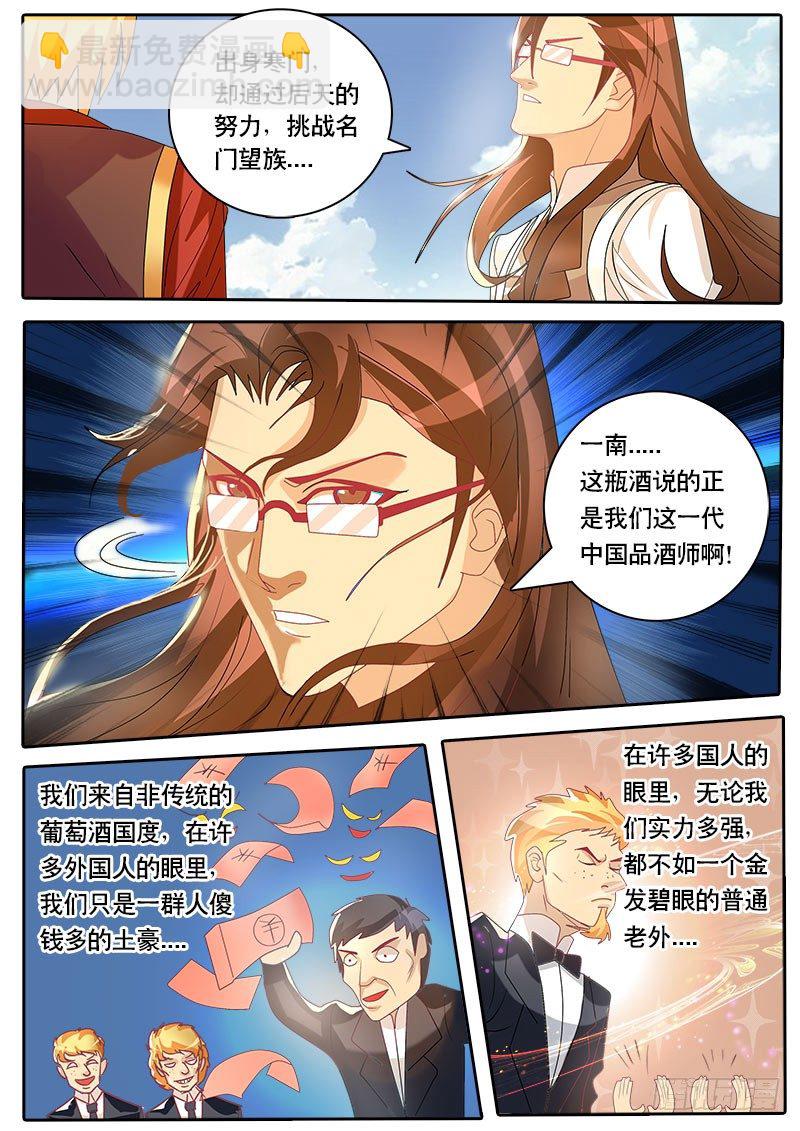 第45话 天才对天才 第一题10-第52话