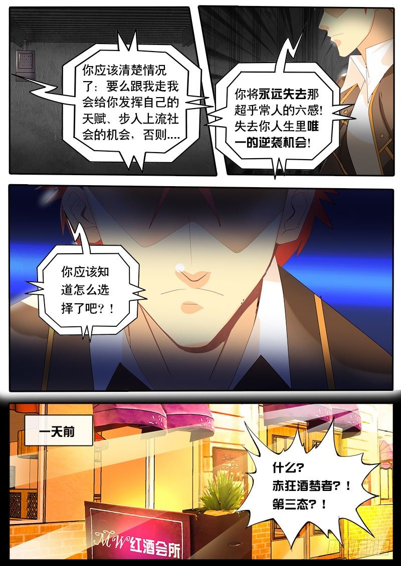 第45话 天才对天才 第一题10-第52话
