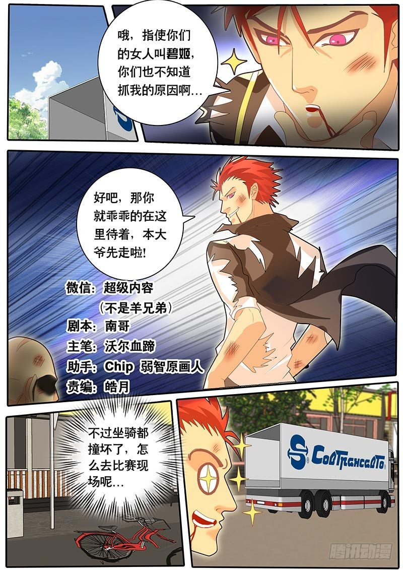 第47话 天才对天才 第二题 1-第54话