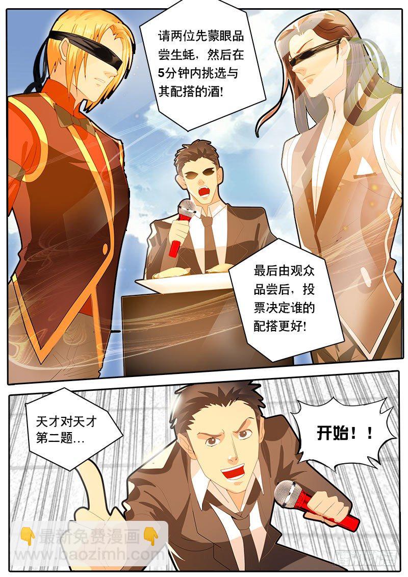第47话 天才对天才 第二题 1-第54话