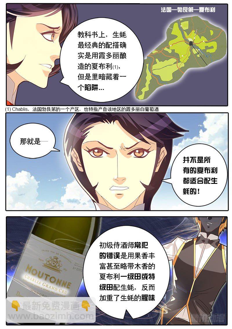 第47话 天才对天才 第二题 1-第54话