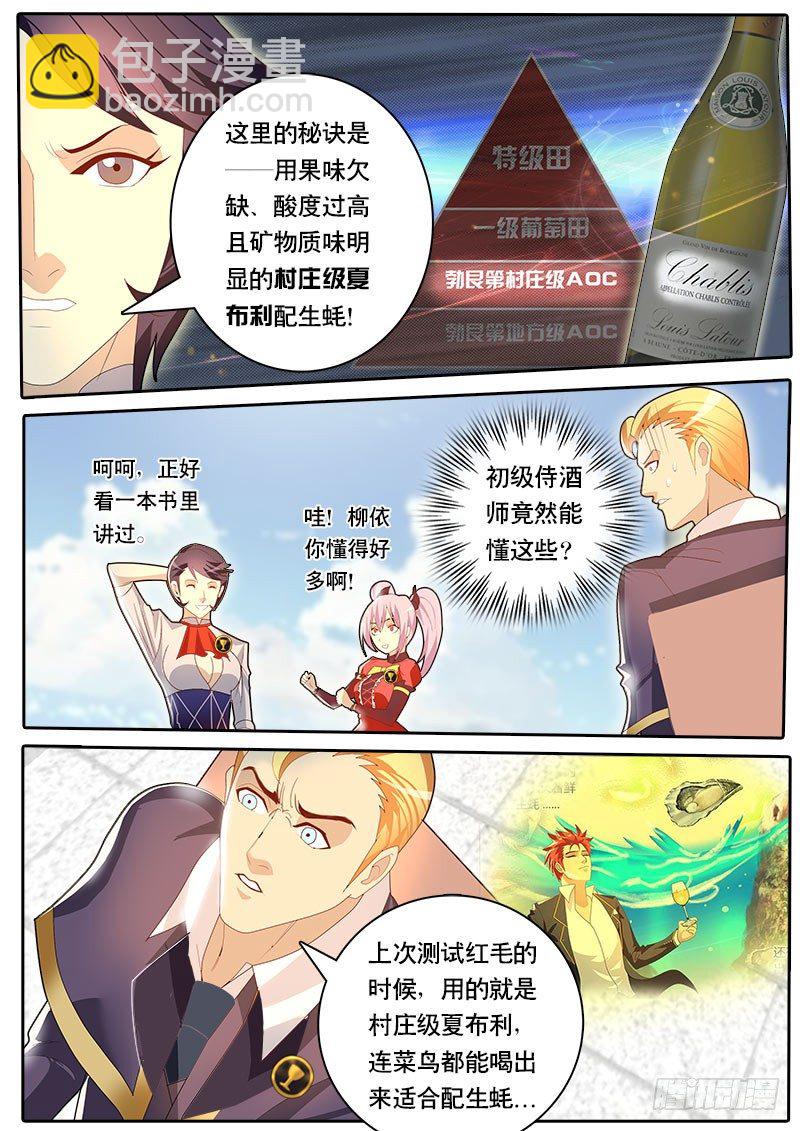 第47话 天才对天才 第二题 1-第54话