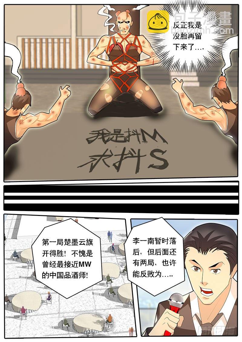 第47话 天才对天才 第二题 1-第54话
