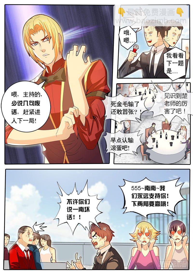 第47话 天才对天才 第二题 1-第54话